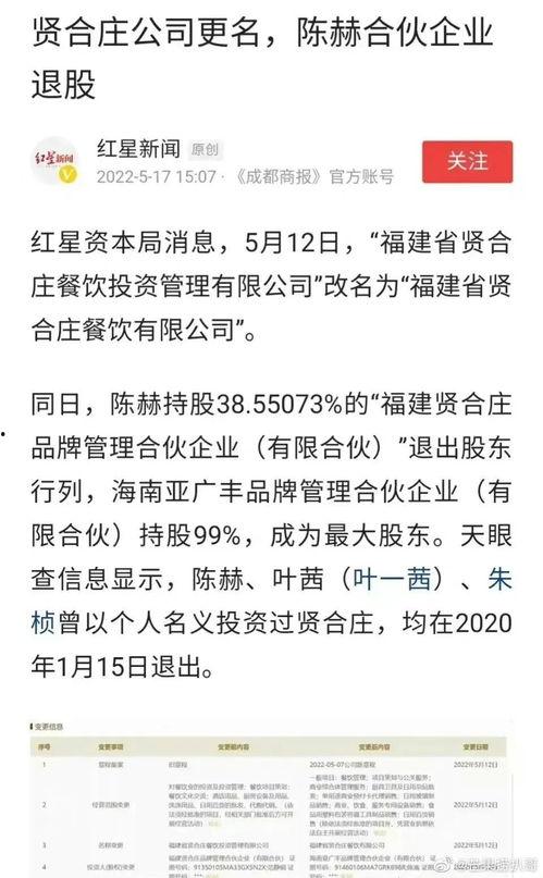 贤合庄事件爆料最新消息,内幕揭秘,真相大白! 第1张 贤合庄事件爆料最新消息,内幕揭秘,真相大白! 第1张
