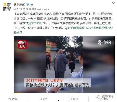 长治新闻爆料事件视频,揭秘背后真相 第2张 长治新闻爆料事件视频,揭秘背后真相 第2张