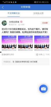 文明最新爆料新闻内容,揭秘最新爆料背后的历史性突破 第3张 文明最新爆料新闻内容,揭秘最新爆料背后的历史性突破 第3张