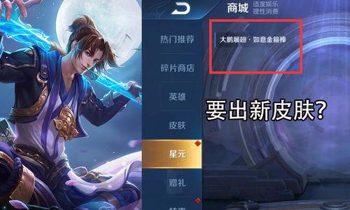 孙悟空体验服最新爆料,体验服最新爆料揭示孙悟空全新技能与神秘背景  第1张